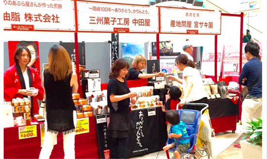 ありがとうかりんとう（三州菓子工房中田屋）