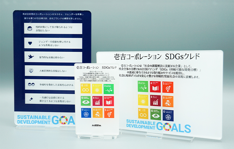 SDGsアクリルスタンド