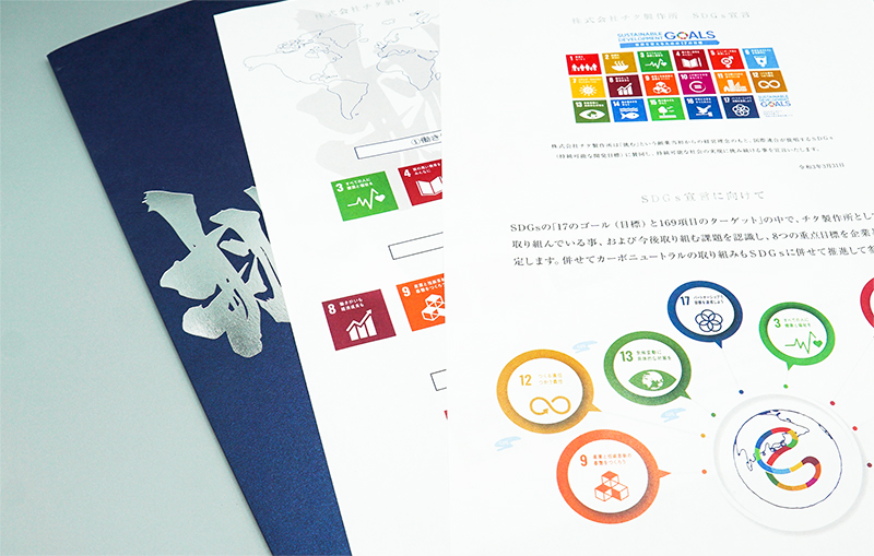 SDGs宣言書